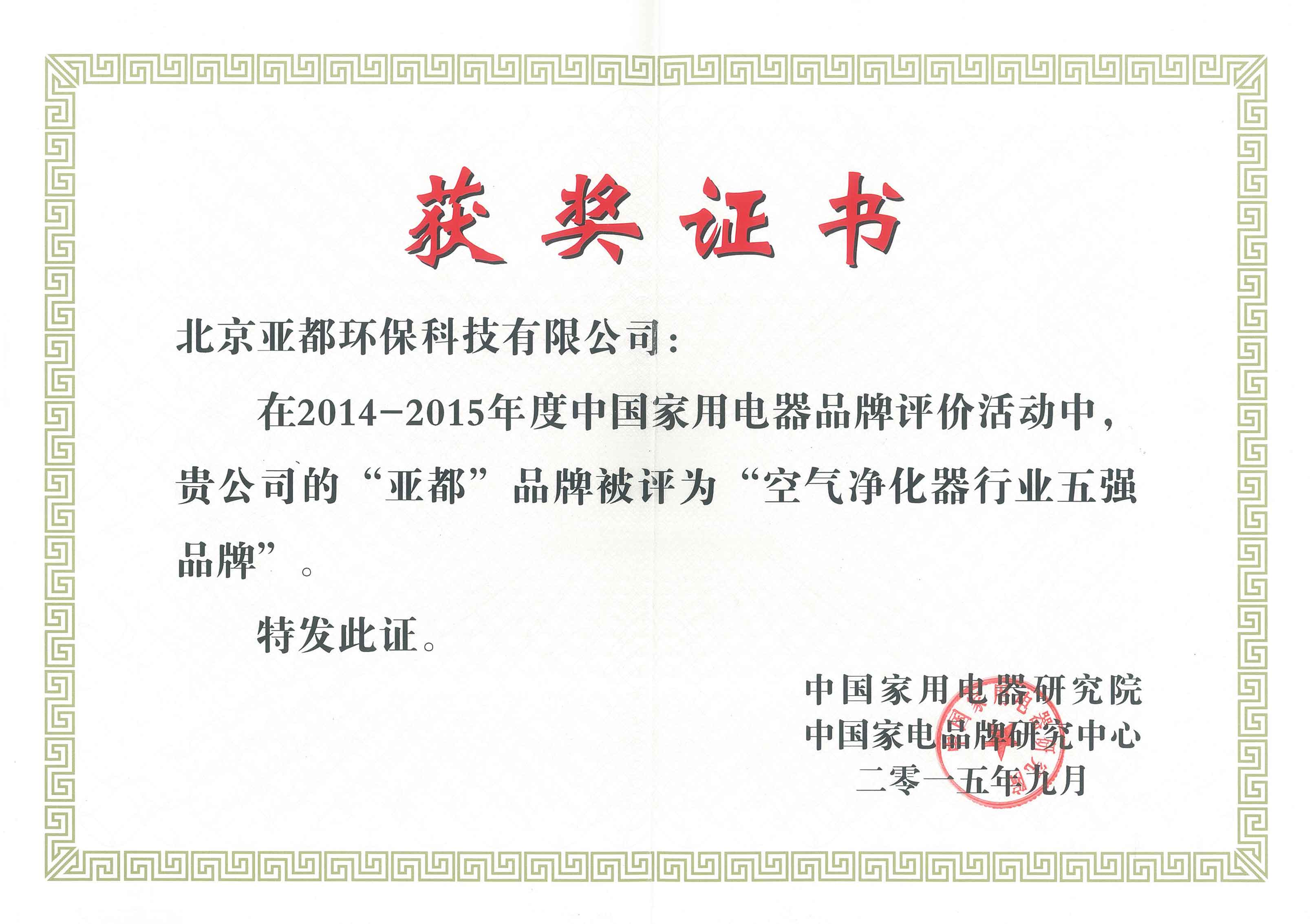 2014空气净化行业5强